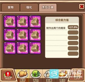 暴食大作战