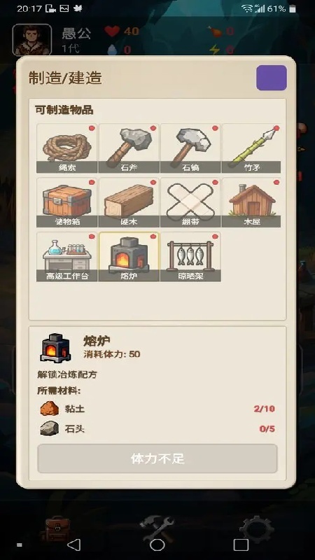 疯狂之墙2截图2