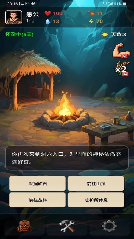 疯狂之墙2截图3