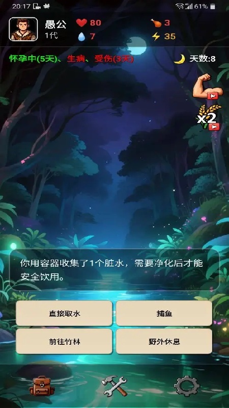 疯狂之墙2截图1