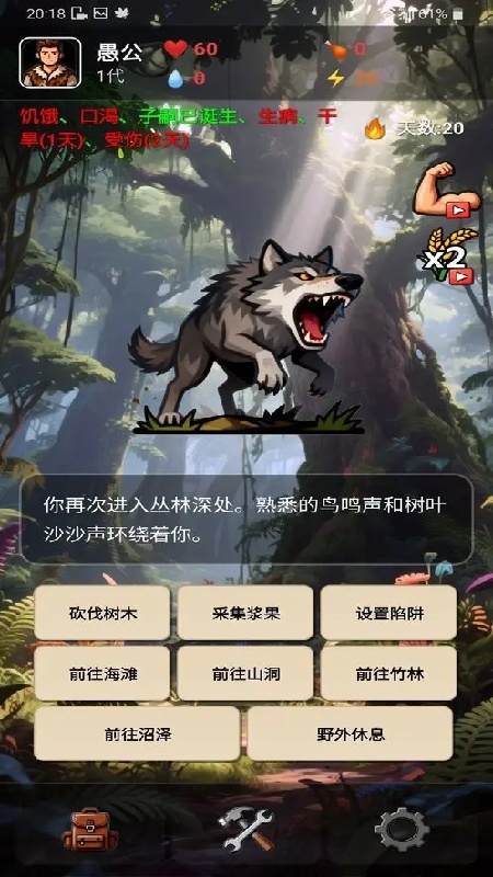疯狂之墙2截图4