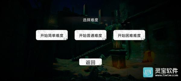 疯狂之墙2