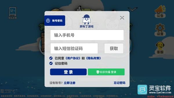 我不是胖虎小岛大当家