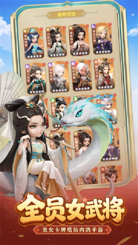 城主别慌张截图4