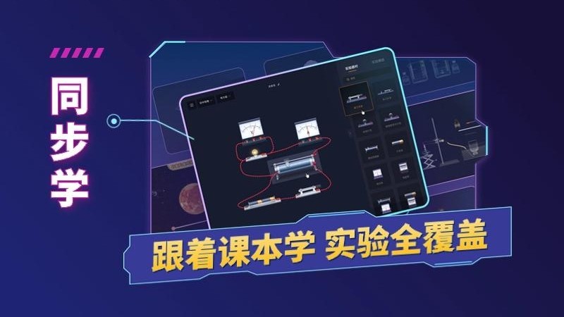 NB实验室学生版