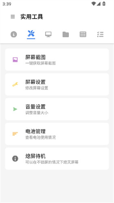甲壳虫adb助手免费版截图2