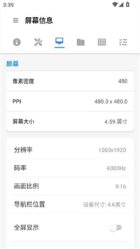 甲壳虫adb助手免费版截图1