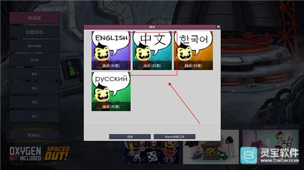 缺氧手机版