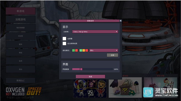 缺氧手机版