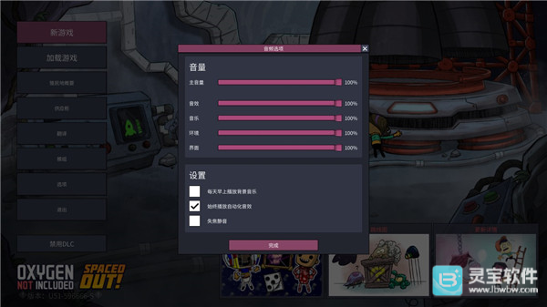 缺氧手机版