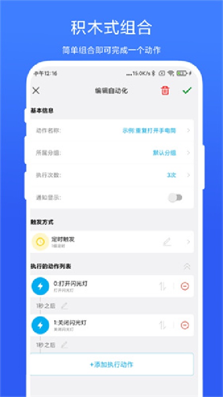 免ROOT自动化
