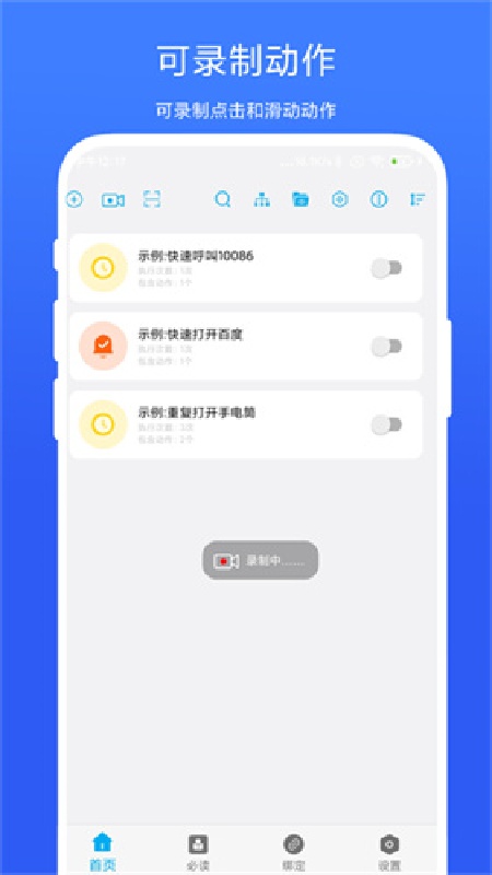 免ROOT自动化