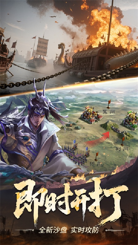 正统三国