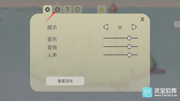 追随真相中文版怎么设置中文2
