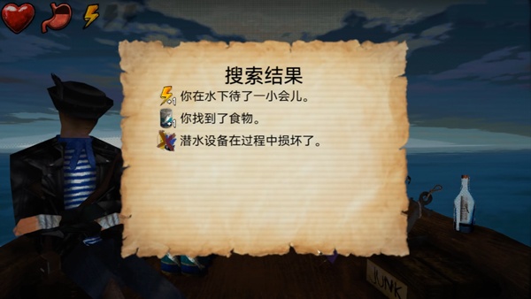 海上60秒小船