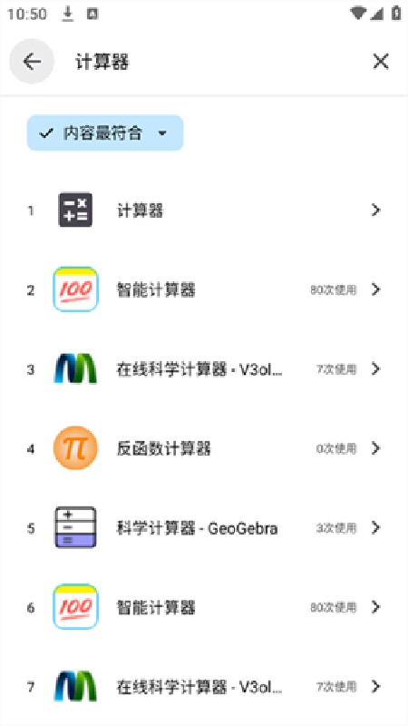 奇妙工具箱免费版