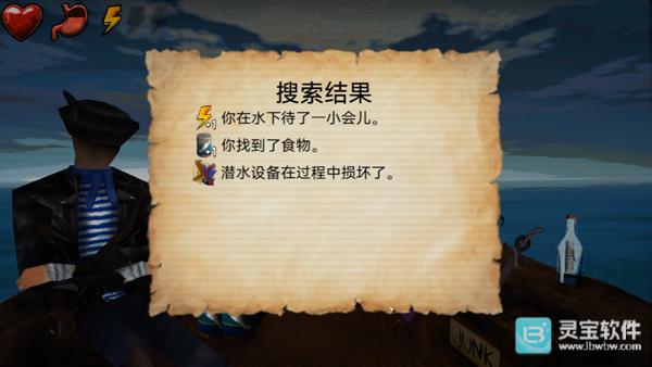 海上60秒小船游戏新手攻略4