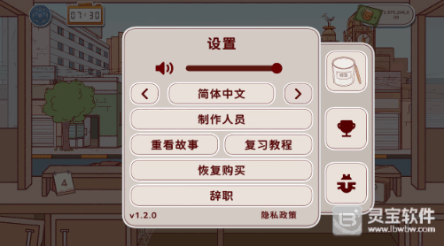 有间茶馆官方正版