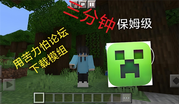 苦力怕论坛怎么导入模组