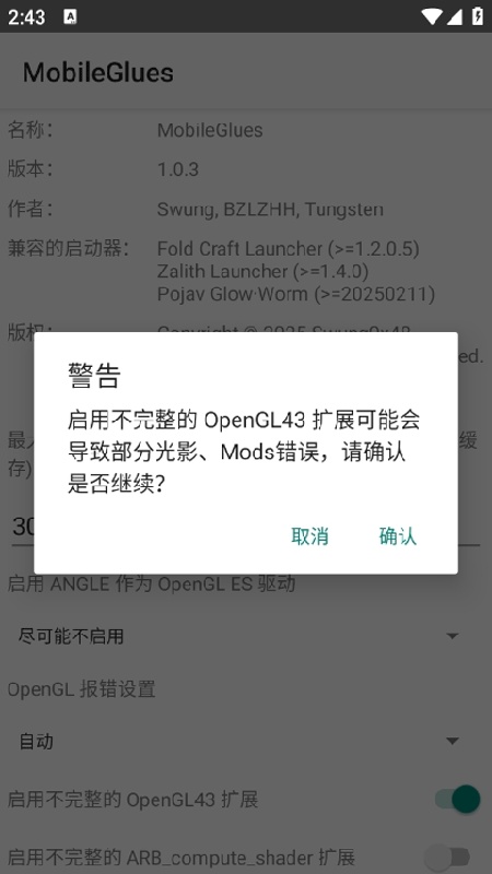 mobileglues渲染
