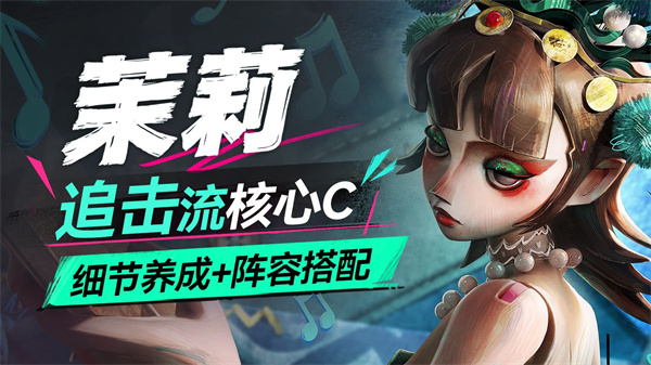遗忘之海茉莉武器怎么选