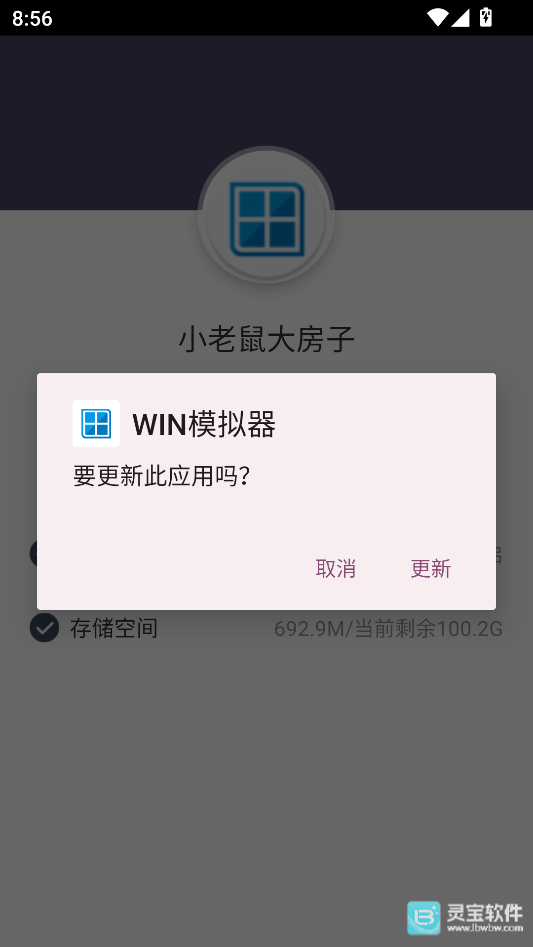 小老鼠大房子免费版游戏玩法2