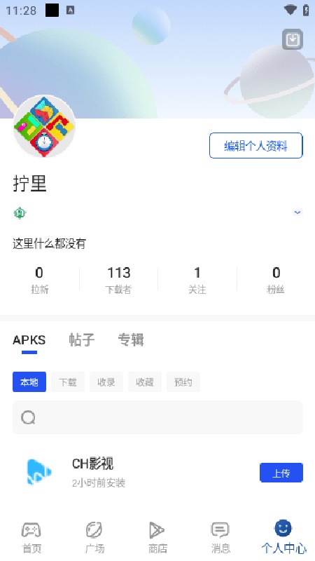 APKhub官方版
