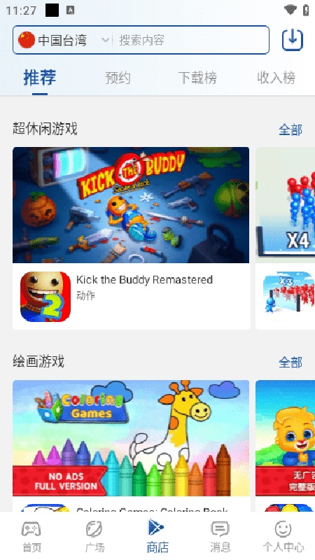APKhub官方版