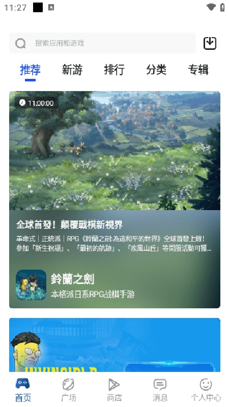 APKhub官方版