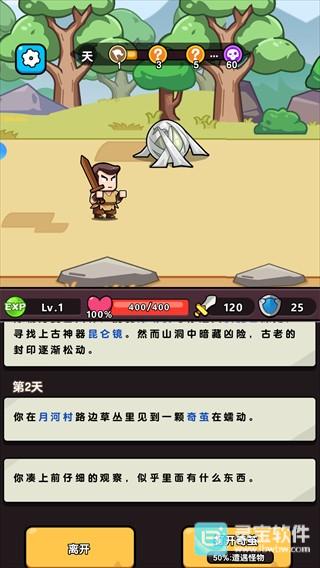 灵魂契约