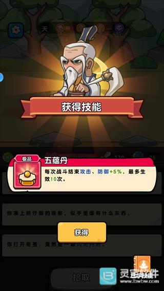 灵魂契约
