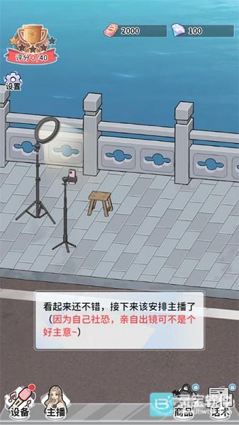 带货王来了