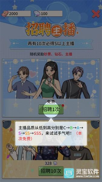 带货王来了