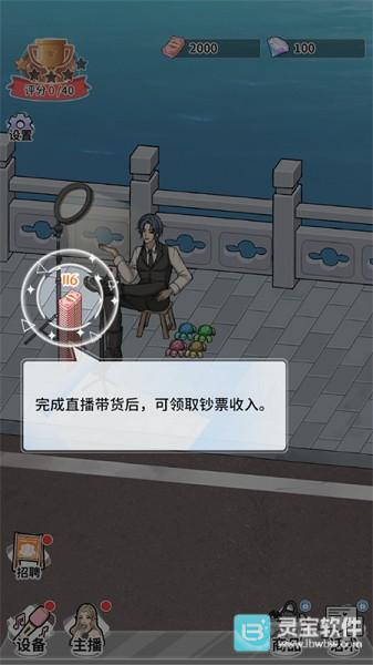 带货王来了