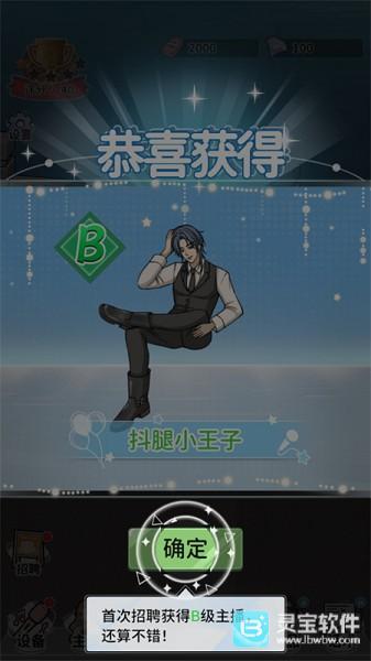 带货王来了
