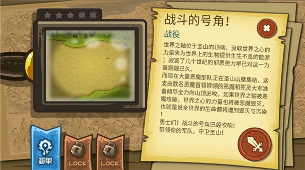魔兽守卫军截图2