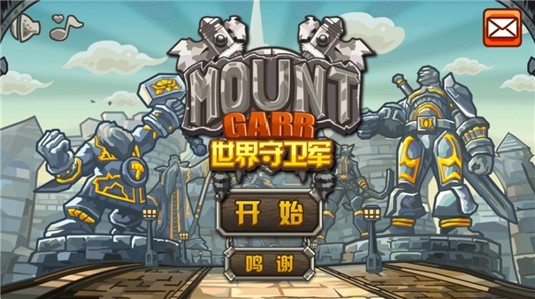 魔兽守卫军截图4