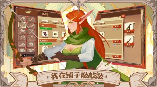 天黑装备铺截图3