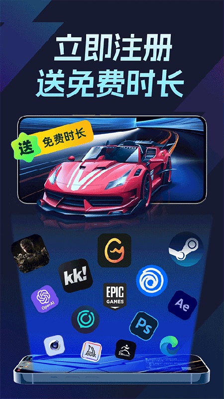 ToDesk云电脑手机版