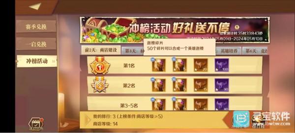 天黑装备铺