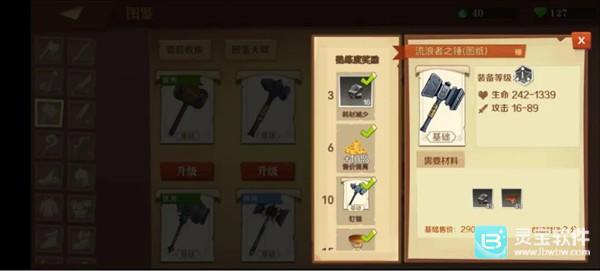 天黑装备铺