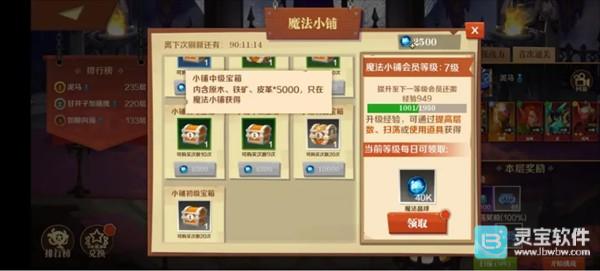 天黑装备铺