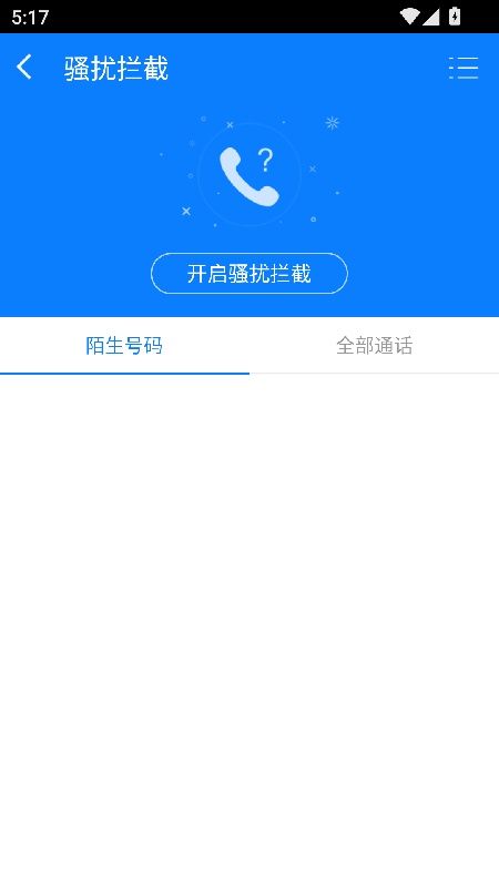 ADSafe净网大师手机版