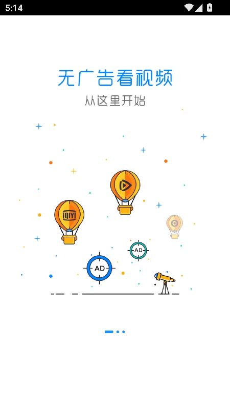 ADSafe净网大师手机版