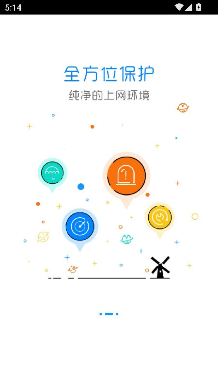 ADSafe净网大师手机版