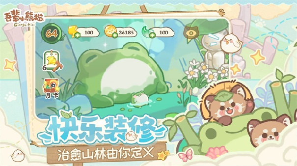 吾辈小熊猫安卓版截图3