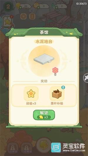 吾辈小熊猫安卓版