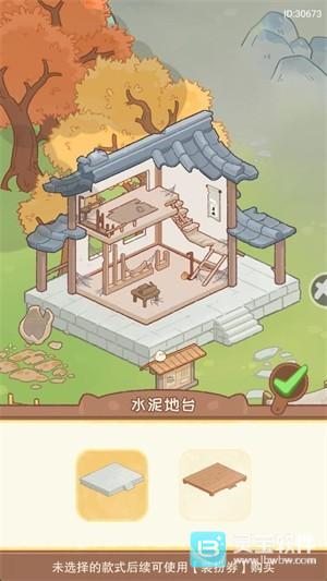 吾辈小熊猫安卓版