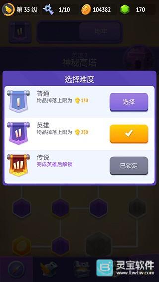 不休骑士2