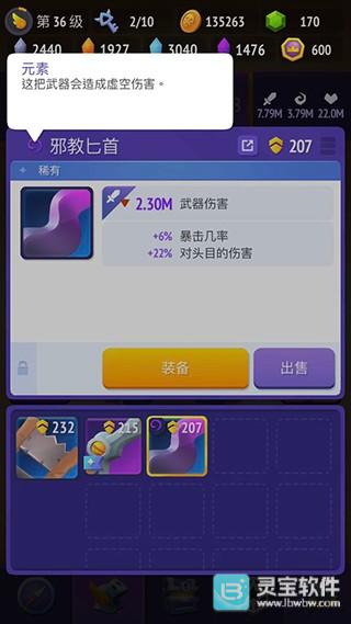 不休骑士2